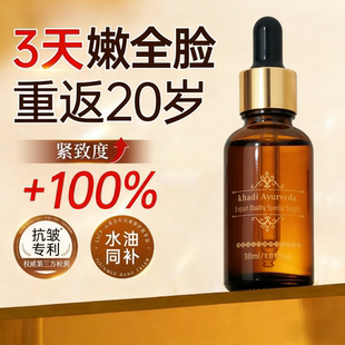 印度正品小分子抗皱不老油阿育吠陀原装进口淡化细纹紧致檀香精油