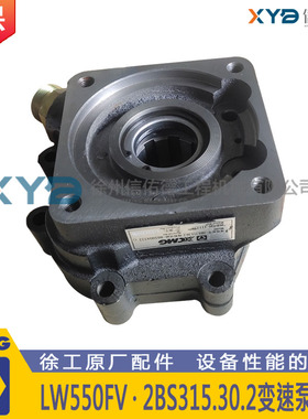 徐工ZL50GN/XC958/LW550HV 装载机803004322 变速泵总成 原厂配件
