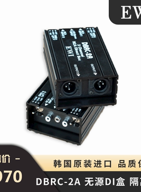 DBRC-2A 无源DI盒 隔离器 韩国进口EWI双通道RCA和1/8