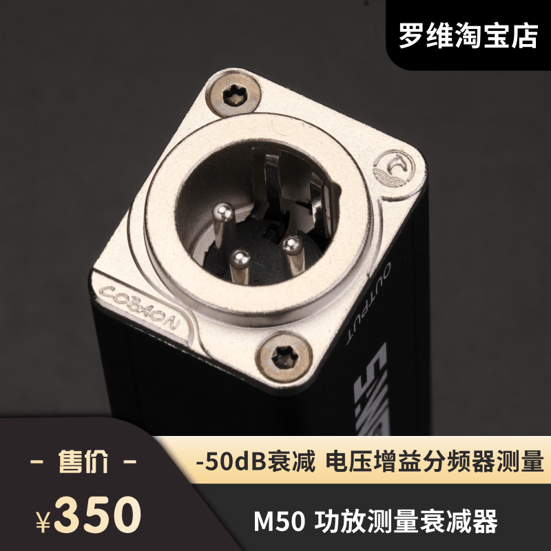 功放曲线测量衰减器电压增益分频