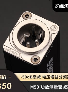 功放曲线测量衰减器电压增益分频