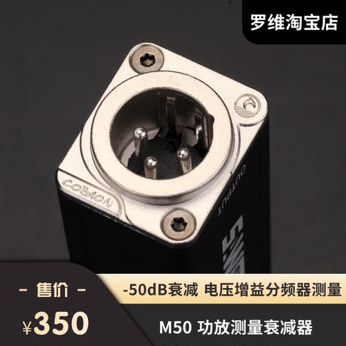 功放曲线测量衰减器电压增益分频