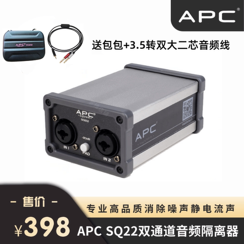 apcsq22高品质噪声电流声隔离器