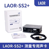 SS2+измерение звуковой карты Выделенная драйвер -бездача частоты задержки отклика USB Audio Audio Interface (Отправить китайское программное обеспечение)