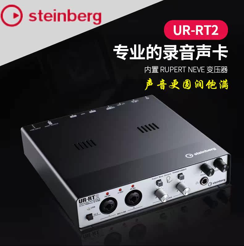 YAMAHA Yamaha Steinberg UR-RT2 major USB External Sound recording measure Sound Card Audio Interfacein the Musical Instruments/Guitar/Piano/Fitting ,  MIDI Musical Instruments/Computer Music , Sound Converters category - from Buy2taobao.com to provide professional Taobao agent buy service