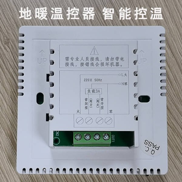 电地暖温控器电采暖电热膜板碳晶墙暖开关面板水地暖温度控制器