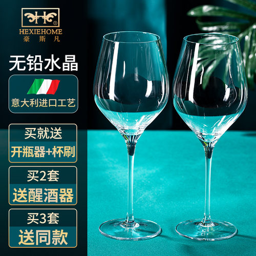 红酒杯套装家用高脚杯奢华水晶