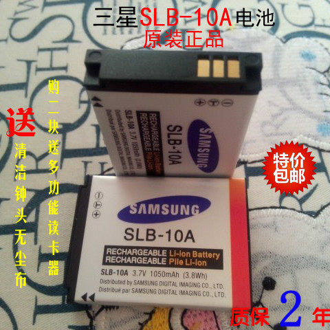 三星slb-10a数码相机L110电池