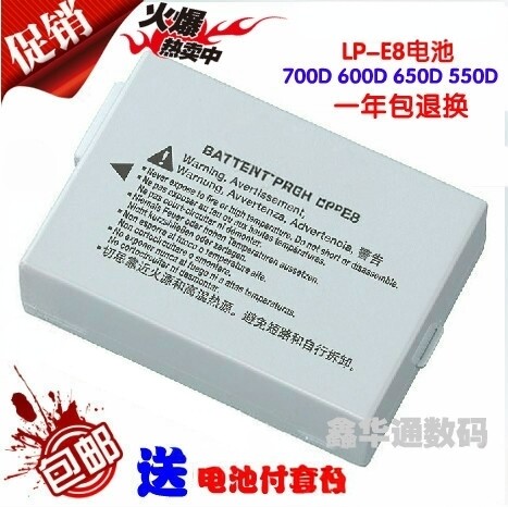 适用佳能单反相机LPE8电池EOS 700D 600D 650D 550D LP-E8充电器