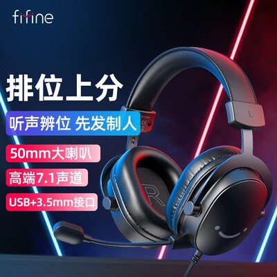 FIFINE Headset,3.5 mm jack&USB Headphone 7.1 Surround Sound
