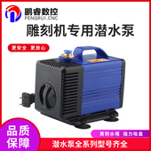 雕刻机潜水泵冷却循环泵电动主轴电机刀具扬程玉石水钻小水泵