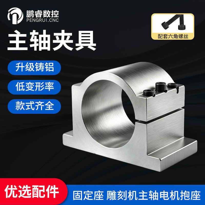 鹏睿数控电主轴主轴固定座可调图片