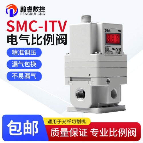 激光切割机电气比例阀