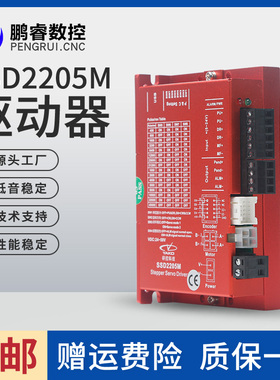 雕刻机研控控制驱动器SSD2205M步进电机雕刻激光抗干扰专用控制器