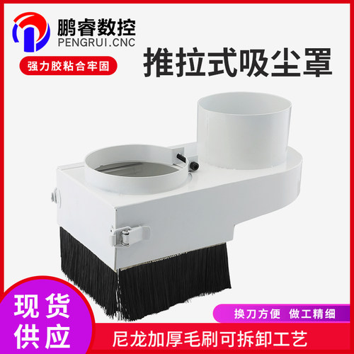 毛刷自由落体木工推拉式吸尘罩