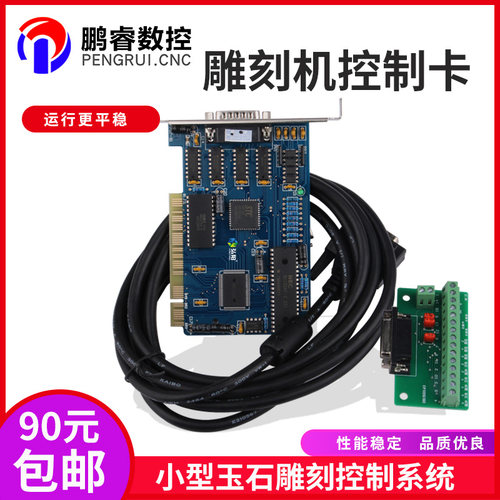 维宏雕刻机小型运动控制卡
