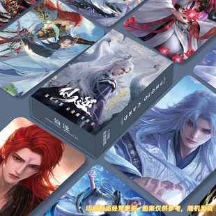 动漫仙逆周边镭射圆角小卡3寸韩式小卡LOMO卡55张一盒图片随机