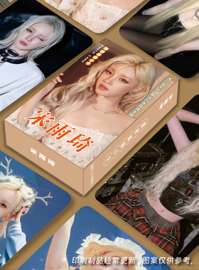 i-dle宋雨琦周边镭射圆角小卡韩式小卡LOMO卡55张1盒图片随机更新