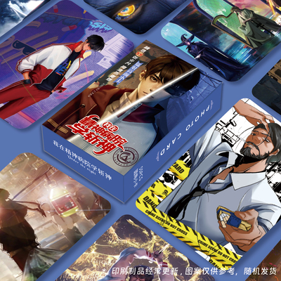 我在jing神病院学斩神周边镭射圆角小卡55张林七夜同人衍生礼品