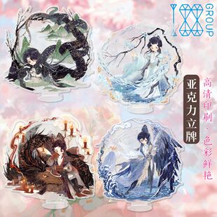 188男团周边赴山海系列亚克力高清立牌双面夹层同人衍生精美礼品
