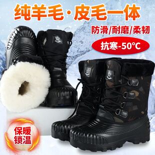 内蒙古羊毛靴特厚零下50度棉鞋厚底防冻雪地靴男户外防寒加绒靴子