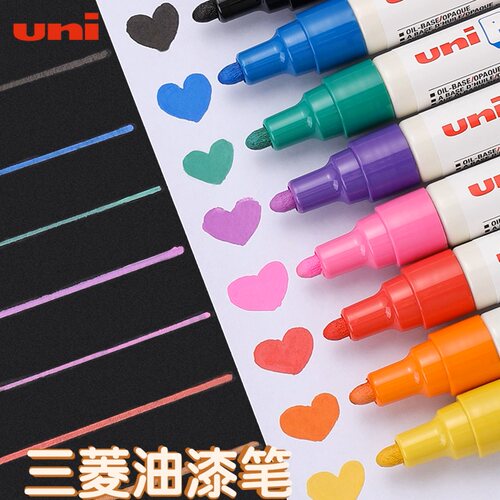 日本uni/三菱油漆笔PX-20/21彩色记号笔防水不褪色涂鸦绘画专用笔