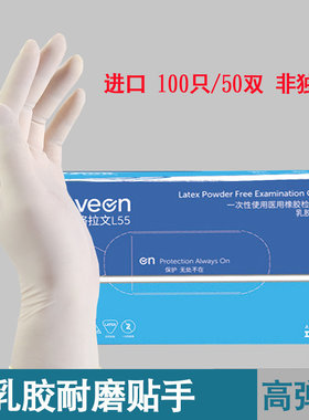 进口家务洗碗紧贴耐磨乳胶手套