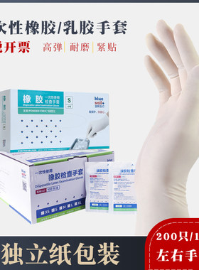 蓝帆医用检查手套独立包装丁腈