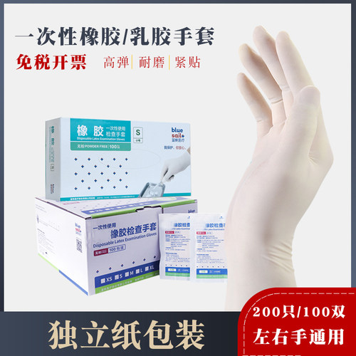 蓝帆医用检查手套独立包装丁腈