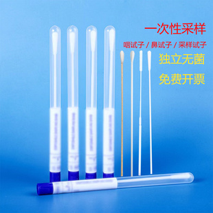 医用棉签独立包装 无菌一次性采样试子植绒棉花病毒样本检测鼻咽
