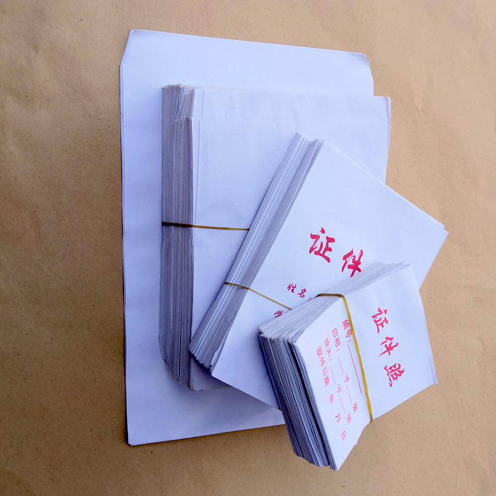 7寸相片袋2寸证件袋现货