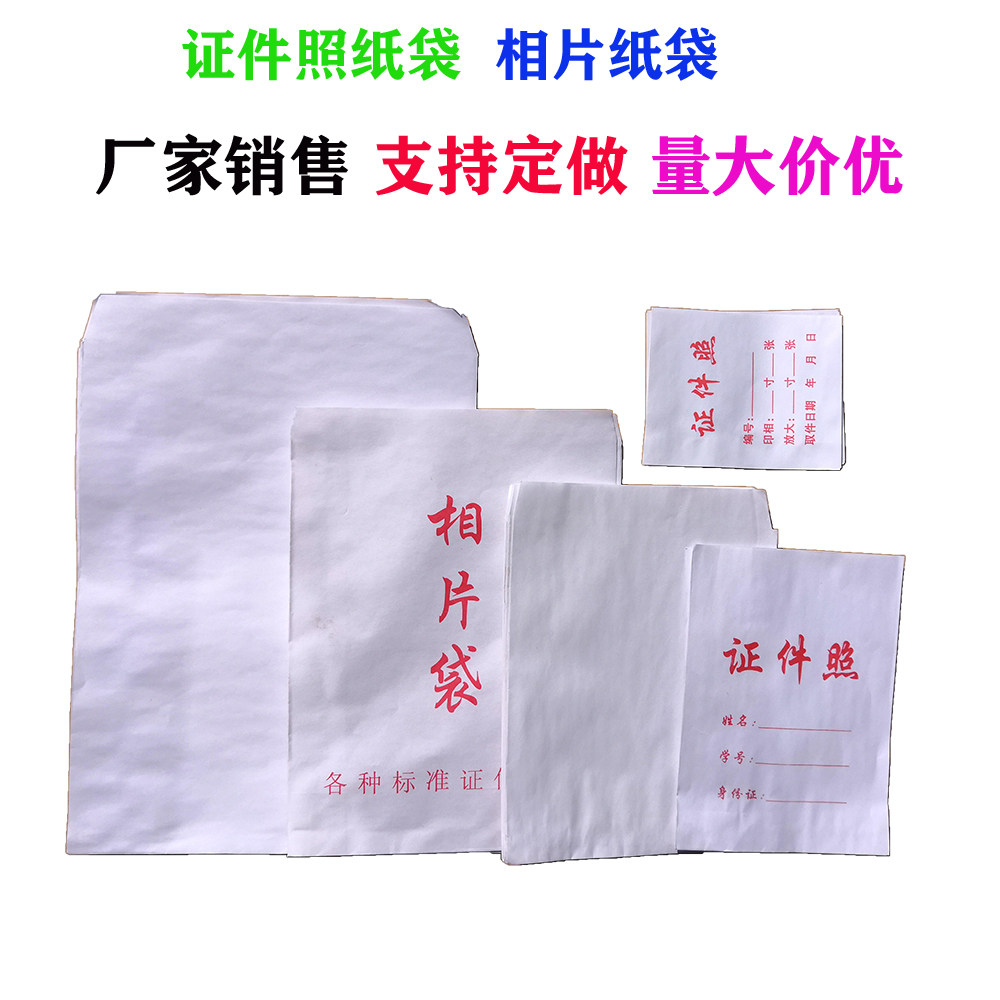 影楼纸袋7寸照片收件袋 5R相纸袋子照片袋相片纸袋子照片袋定做