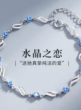 水晶之恋脚链女铂金pt999送女友