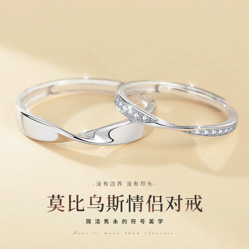 pt999铂金莫比乌斯环情侣对戒图片