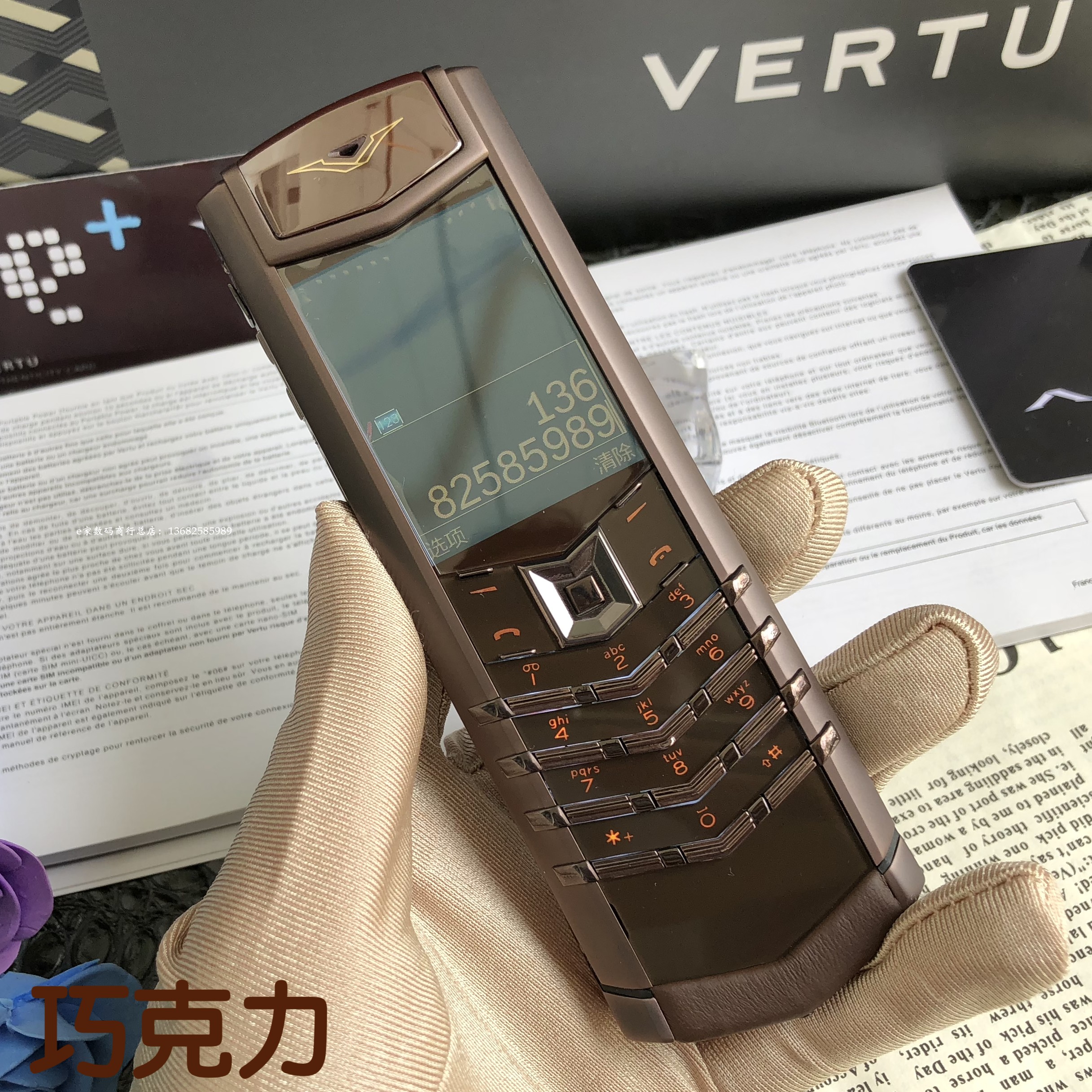 vertu signature威图总裁签名版巧克力小牛皮手机全