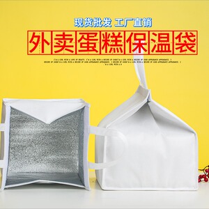 优鲜蛋糕外卖保温袋多规格批发