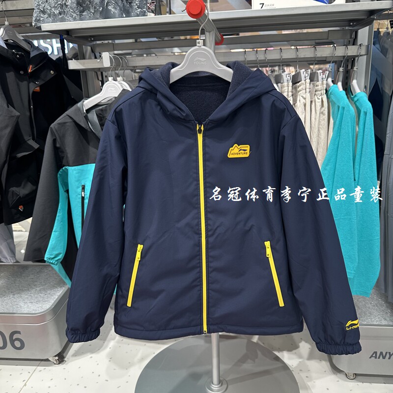 李宁男童双面穿宽松加绒外套