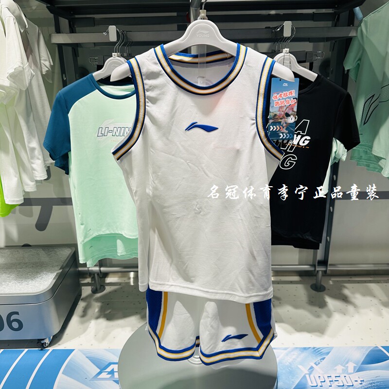 李宁童装篮球比赛套装2026夏季新品男大童速干吸汗柔软透气比赛服