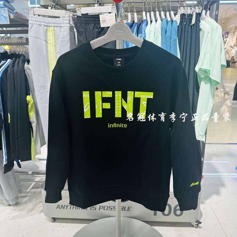 李宁男童宽松舒适圆领套头卫衣