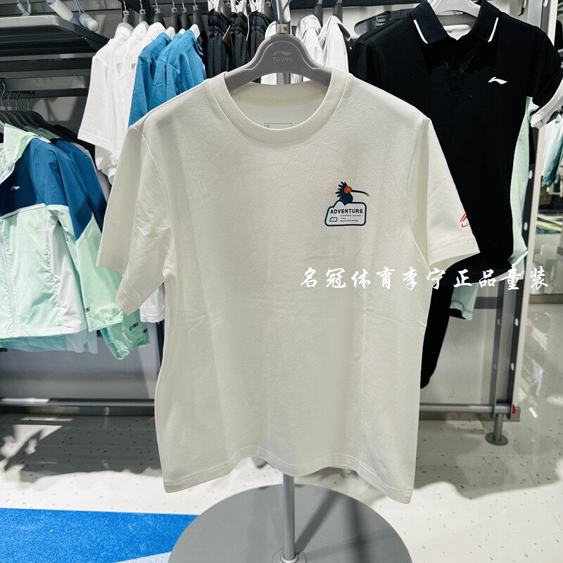 李宁男童棉质圆领短袖T恤