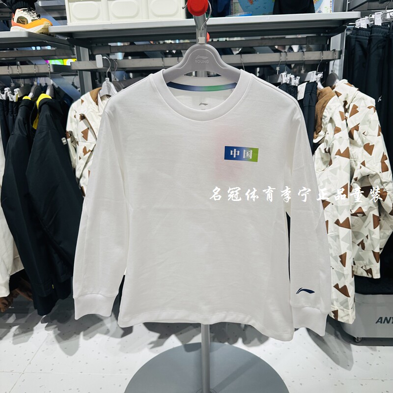 李宁童装长袖T恤衫2026春季新品男大童宽松舒适透气圆领运动卫衣