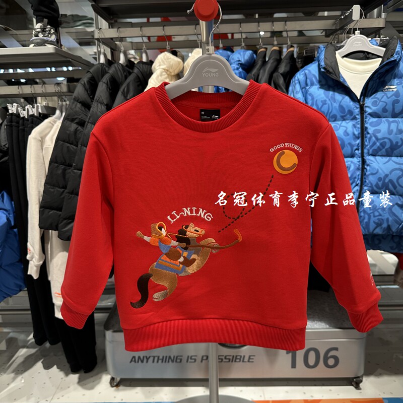 李宁男小童圆领套头卫衣