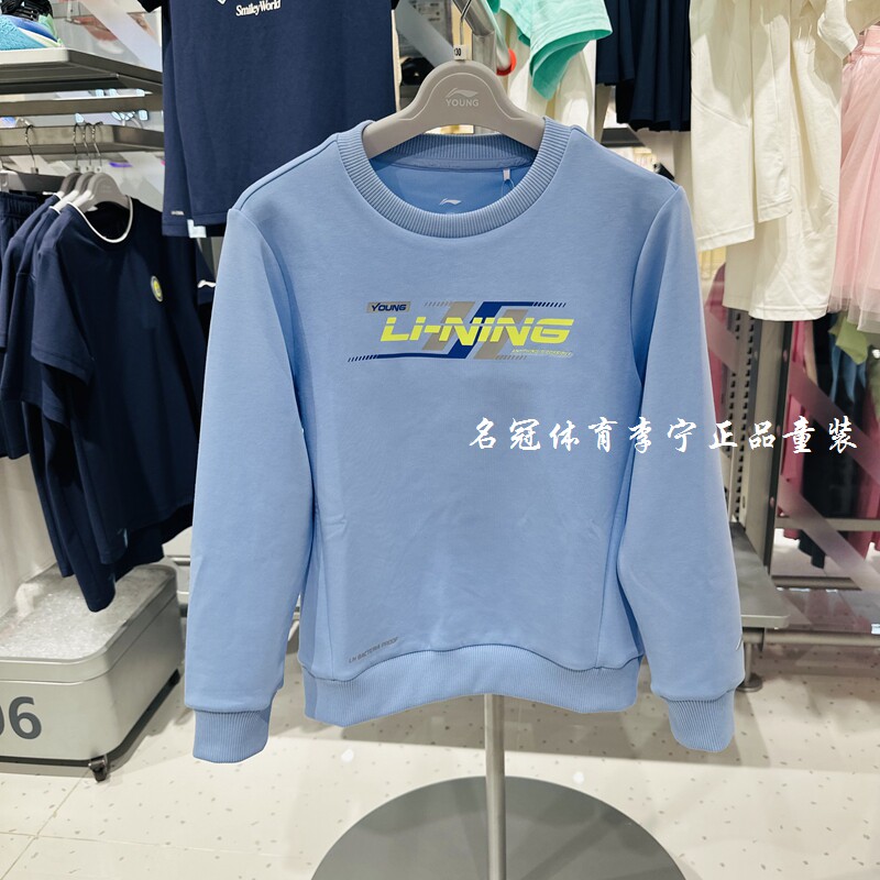 李宁男童运动舒适圆领套头卫衣