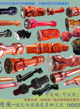 厂家加厚SWC伸缩十字轴万向节联轴器SWP连接轴BH连轴器汽车传动轴