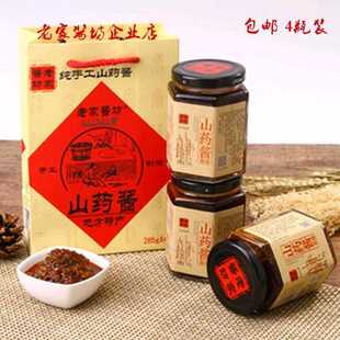 老家酱坊山药酱4瓶装/辣椒酱/山药鲜椒酱香辣酱/云台山同盟古镇