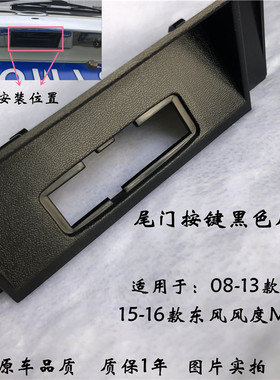 底座奇骏黑色支架饰板韩致耐全新