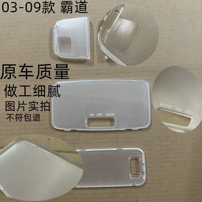 霸道室内灯片车顶灯车内车顶灯