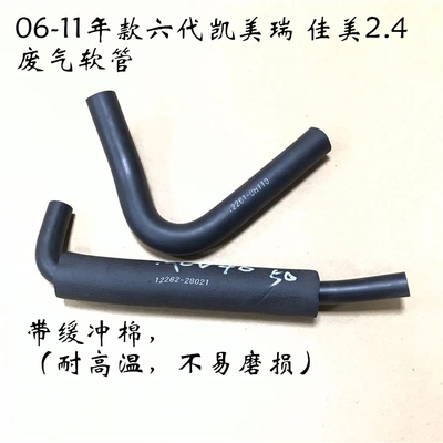 废气管凯美瑞韩致耐全新