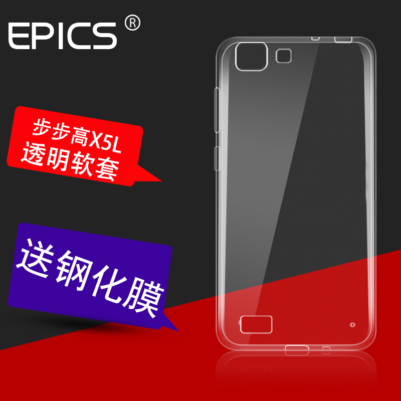 vivo X5LÊÖ»úÌ×X5SLÊÖ»ú¿ÇX5V¹è½ºX5F±£»¤Ì×͸Ã÷X5M³¬±¡·ÀˤÈí¿Ç