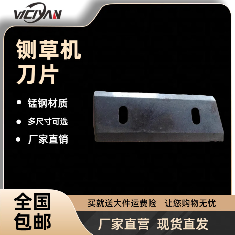 热卖维燕切草机粉碎机65锰钢大全图片